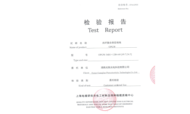 GL Technology Support Type Test, Flat Test, Routine Test For OPGW Cable